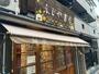 その他　ふじや書店（その他）まで442m