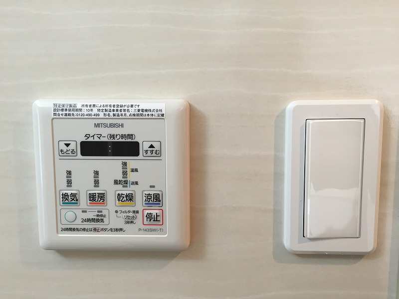 その他設備　浴室乾燥機リモコン