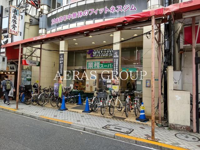 スーパー　業務スーパー小岩店（スーパー）まで213m