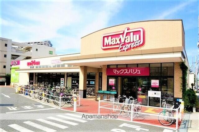 スーパー　マックスバリュエクスプレス六郷土手駅前店（スーパー）まで4255m