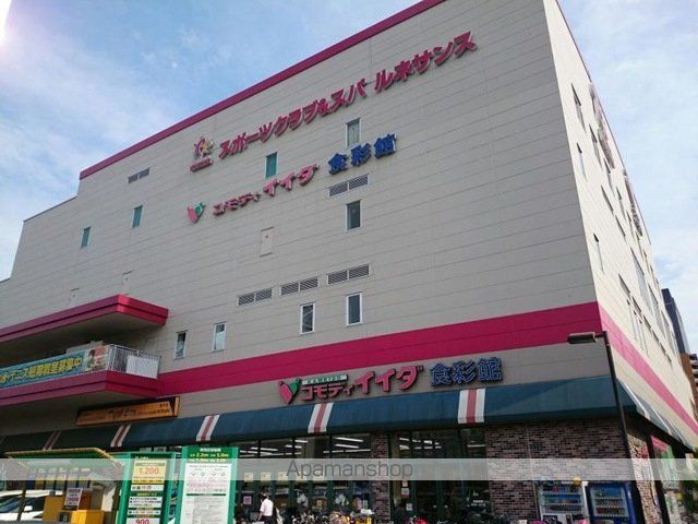 スーパー　コモディイイダ亀戸店（スーパー）まで467m
