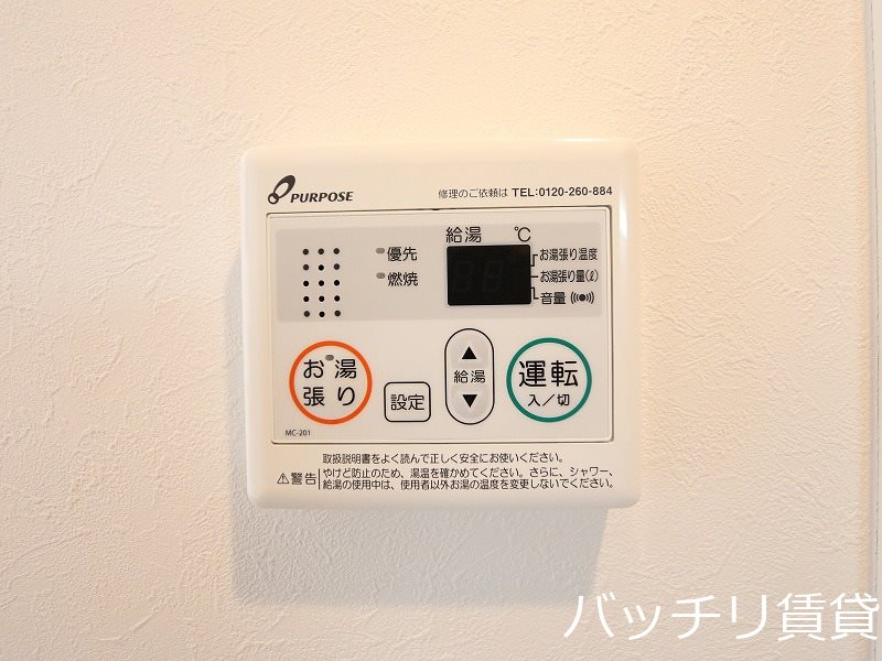 その他設備　画像は、同型タイプの為、現状を優先いたします。