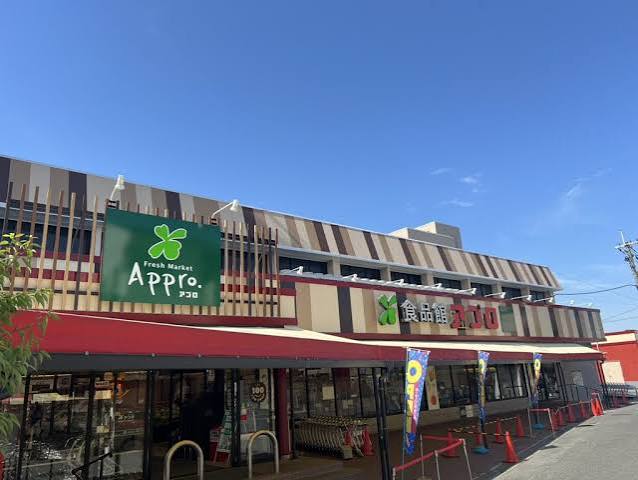 スーパー　食品館アプロプラス 寝屋川店（スーパー）まで417m