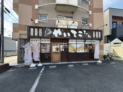 飲食店　やいてこちゃん鳴海店（飲食店）まで728m