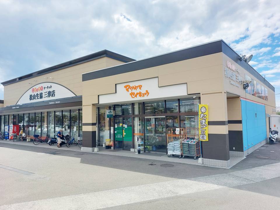 スーパー　松山生協三津店（スーパー）まで423m