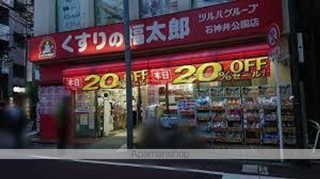 ドラックストア　くすりの福太郎石神井公園店（ドラッグストア）まで334m