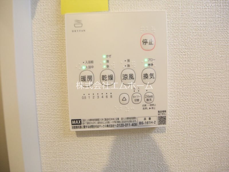 その他設備　浴室暖房乾燥機付き