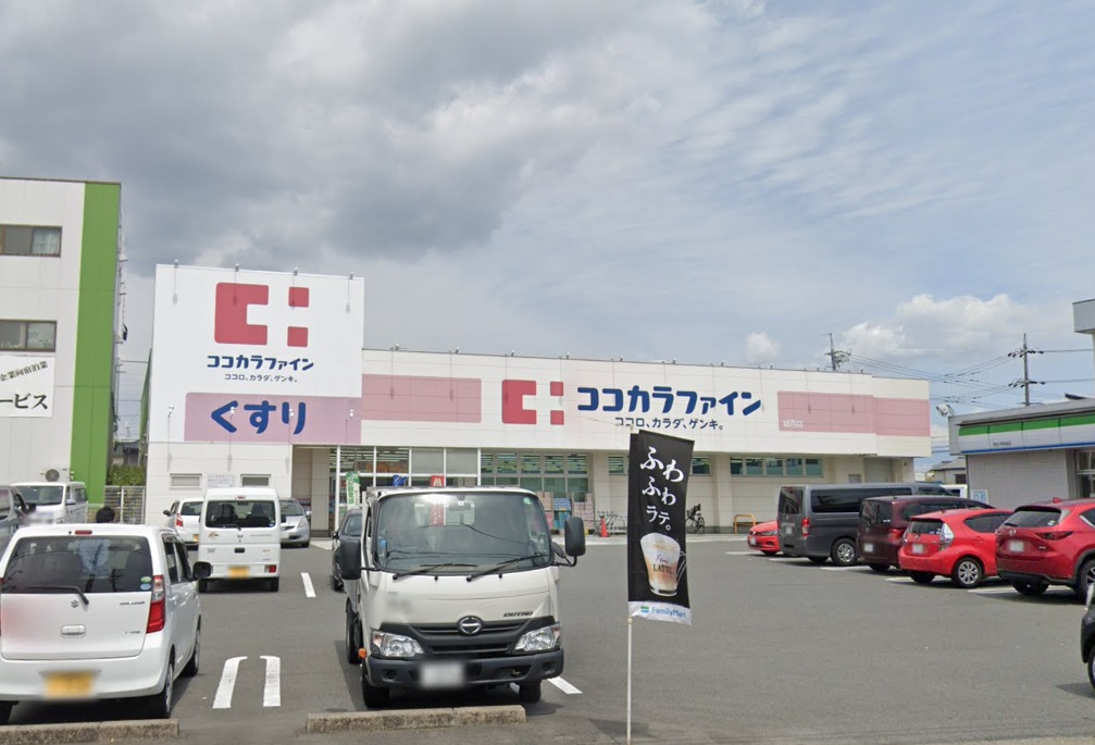 ドラックストア　ココカラファイン 城西店（ドラッグストア）まで920m