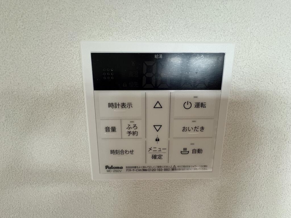 その他設備
