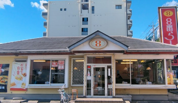 飲食店　8番らーめん岩塚店（飲食店）まで185m
