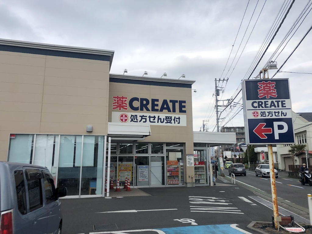 ドラックストア　クリエイトSD(エス・ディー) 茅ケ崎東海岸北店（ドラッグストア）まで321m