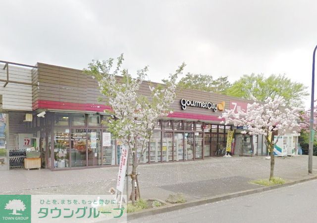 スーパー　グルメシティ鶴川緑山店（スーパー）まで980m