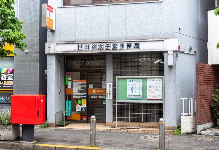東急田園都市線 三軒茶屋駅 徒歩5分 6階建 築19年の周辺写真