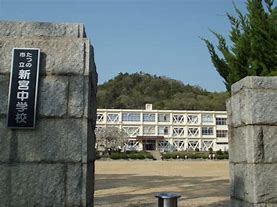 中学校　たつの市立新宮中学校（中学校）まで2400m