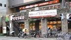 スーパー　フレスコ 丸太町店（スーパー）まで555m