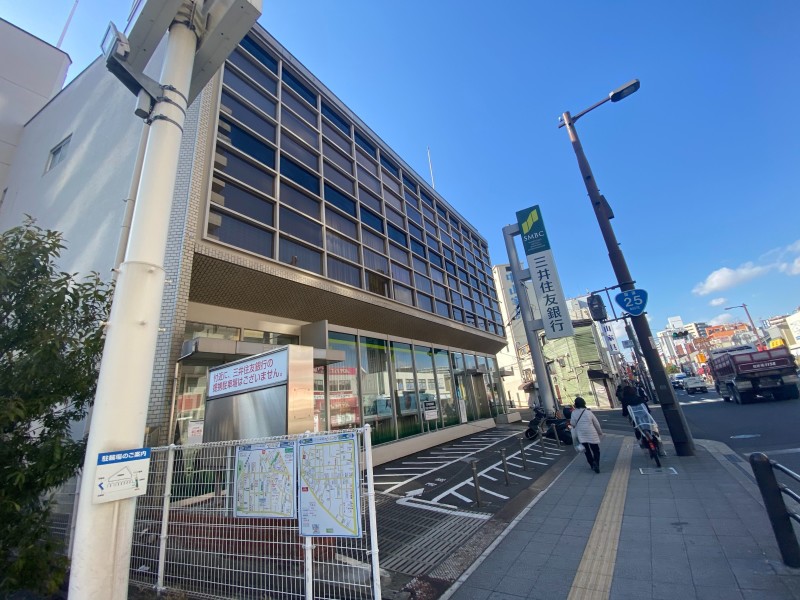 銀行　三井住友銀行 寺田町支店（銀行）まで843m
