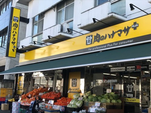 スーパー　肉のハナマサ 西横浜店（スーパー）まで104m