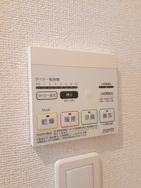 その他設備