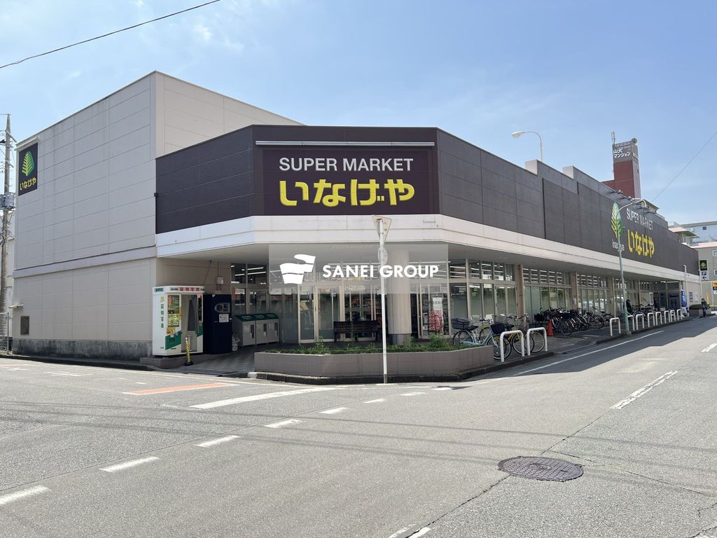 スーパー　いなげや川越南大塚駅前店（スーパー）まで830m