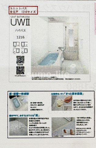 バス・シャワールーム　同社施工例