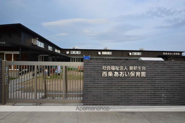 幼稚園・保育園　西条あおい保育園（幼稚園・保育園）まで812m