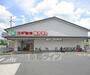 ドラックストア　スギ薬局 上桂山田口店（ドラッグストア）まで450m