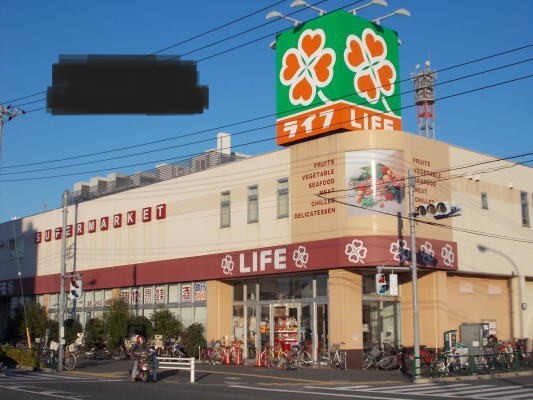 スーパー　ライフ（スーパー）まで50m