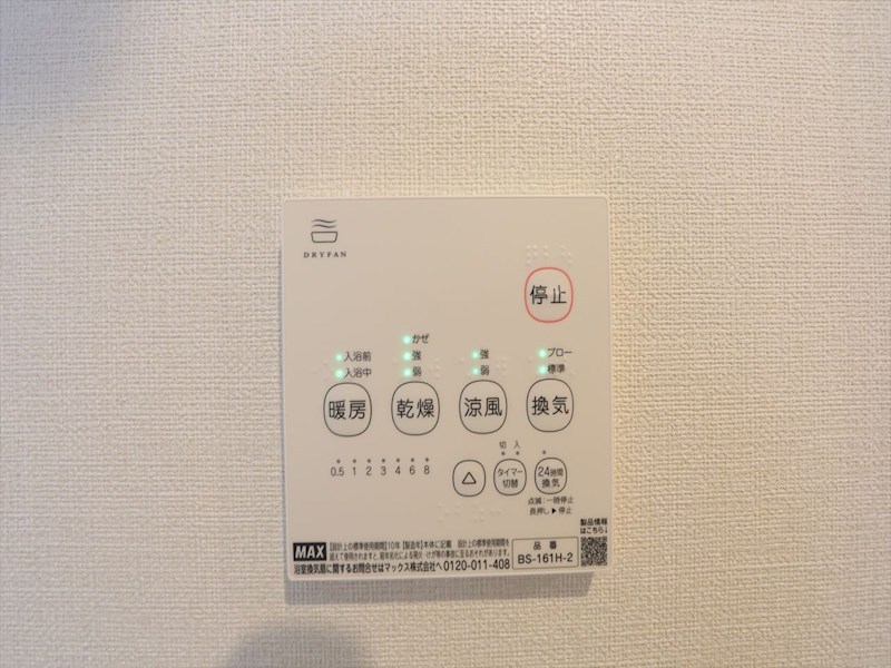 その他設備　浴室暖房乾燥機付き　同仕様写真