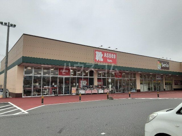 その他　アスビーファム 大利根店（その他）まで409m