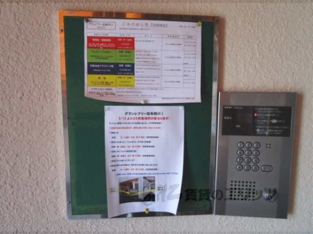 その他共有部分　掲示板