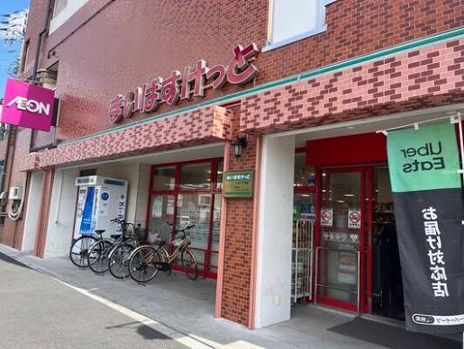 スーパー　まいばすけっと一之江7丁目（スーパー）まで861m
