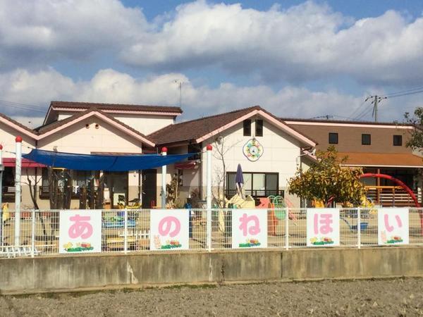 幼稚園・保育園　あのね保育園（幼稚園・保育園）まで622m