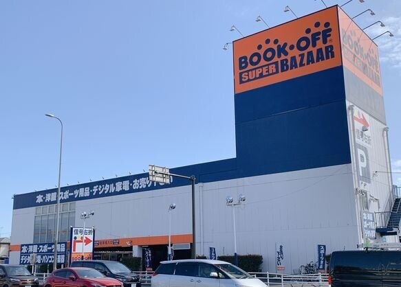 ホームセンター　ブックオフSUPER　BAZAAR国道1号多摩川大橋店（ホームセンター）まで1803m