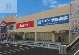 スーパー　スーパーマルハチ高井田店（スーパー）まで694m