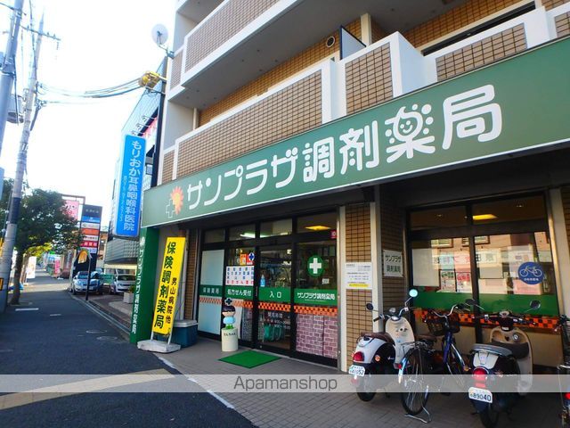ドラックストア　サンプラザ調剤薬局（ドラッグストア）まで300m