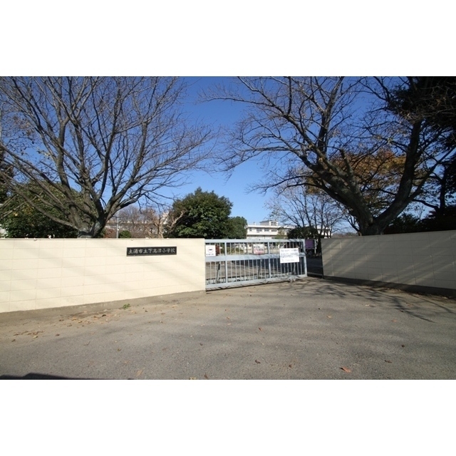 小学校　土浦市立下高津小学校（小学校）まで1502m