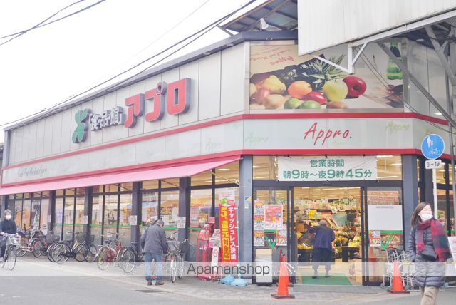 スーパー　アプロ関目店（スーパー）まで280m