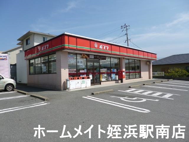 コンビニ　ポプラ南風台店（コンビニ）まで341m
