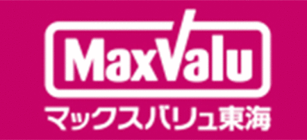 ショッピングセンター　マックスバリュウェルディ長泉店（ショッピングセンター）まで1050m