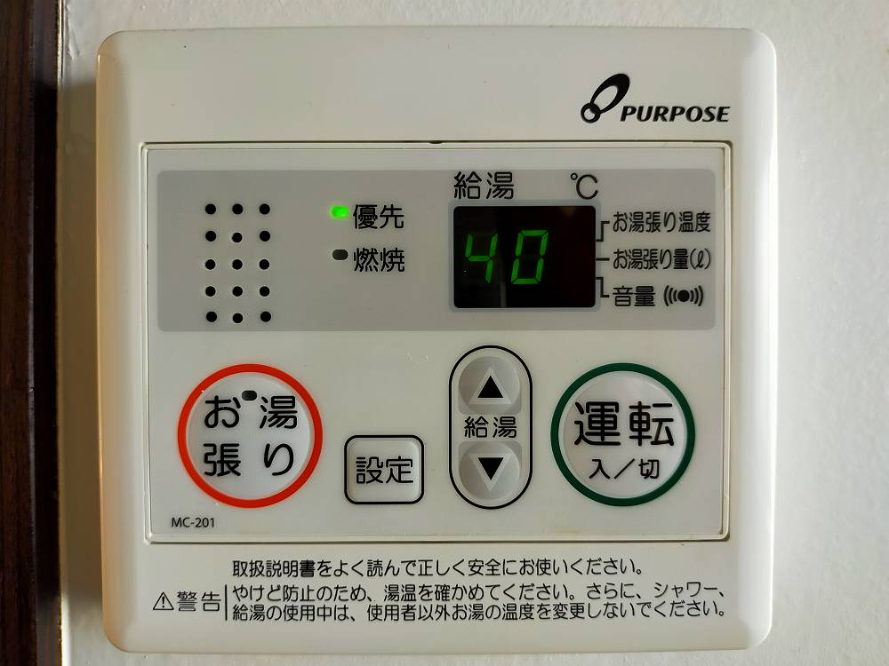 【福富アパート（高洲町）のその他設備】