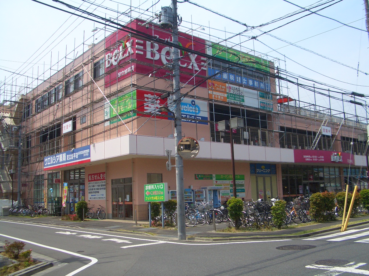 【足立区北加平町のマンションのスーパー】