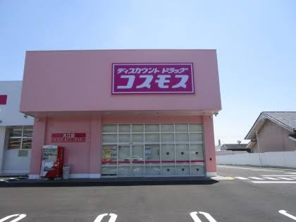 ドラックストア　ディスカウントドラッグコスモス大江店（ドラッグストア）まで239m