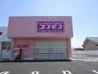 ドラックストア　ディスカウントドラッグコスモス大江店（ドラッグストア）まで239m