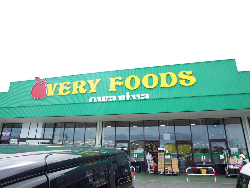 スーパー　VERY　FOODS尾張屋館山マーケットプレイス店（スーパー）まで2206m