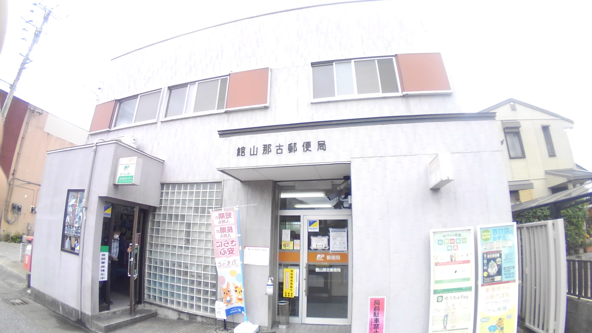 郵便局　館山那古郵便局（郵便局）まで882m