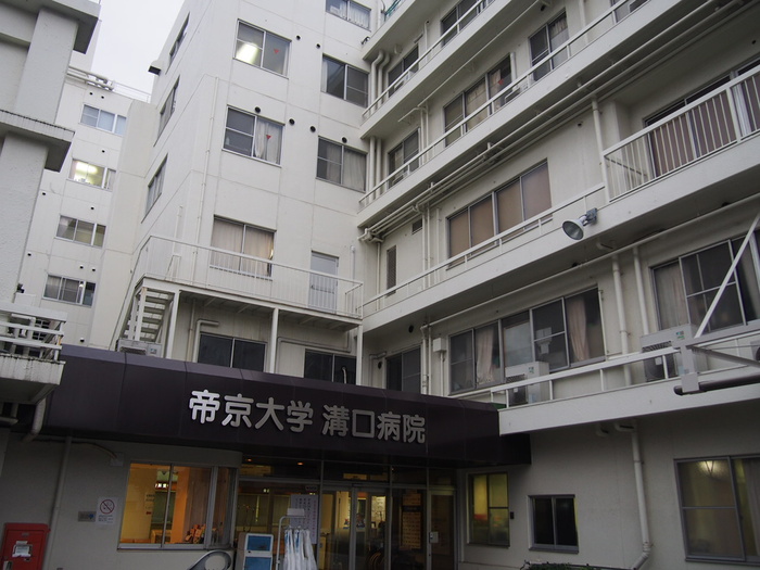 病院　帝京大学医学部附属溝口病院（病院）まで903m