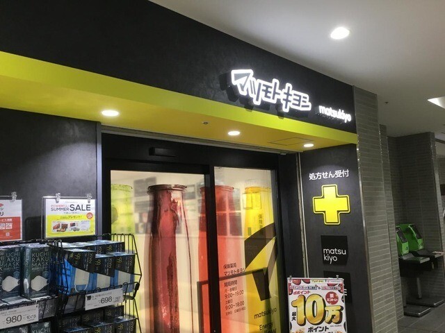 ドラックストア　マツモトキヨシ千葉中央ミーオ1店（ドラッグストア）まで212m