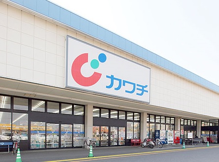 ドラックストア　カワチ薬品安積店（ドラッグストア）まで1350m