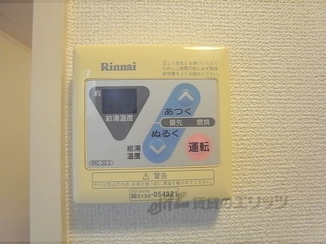 その他設備　給湯器リモコン