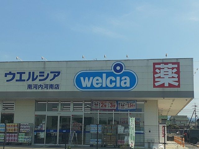 【南河内郡太子町大字春日のアパートのドラックストア】